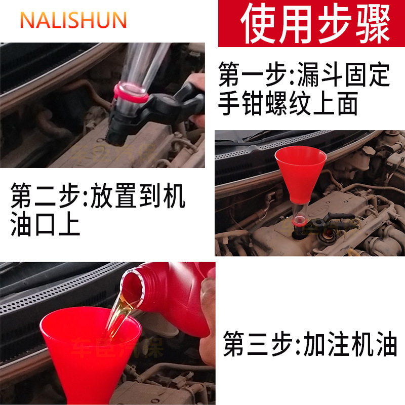 オイル交換器自動車水酒延長漏斗工具オートバイ給油ガソリンオイル燃料装液体|undefined