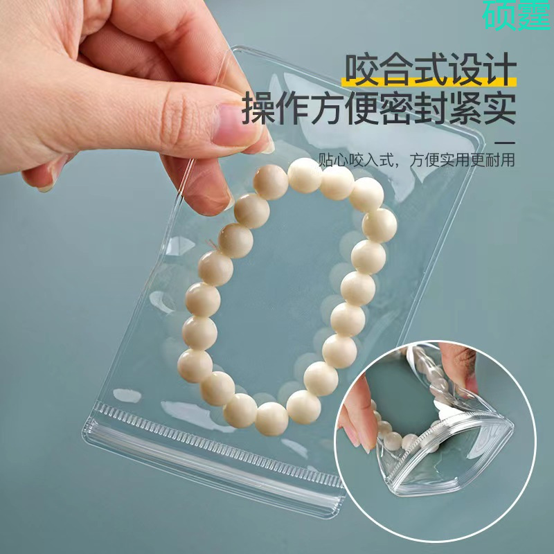 防氧化首饰盒项链首饰密封袋耳饰手链收纳袋透明首饰袋收纳盒便携|undefined