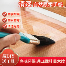 木工清漆防霉透明茶盘水性木器漆木地板木头木材木板家具油漆