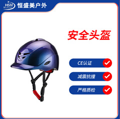 新型成人ヘルメット馬術ヘルメットレジャー騎乗装備ファッション美観モデル斬新男女通用