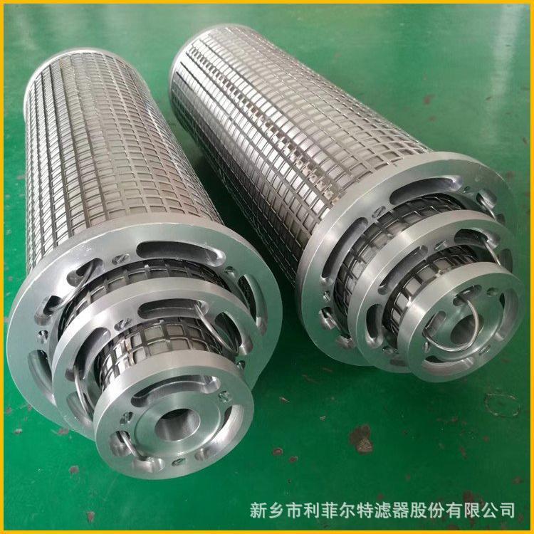 利菲尔特润滑油双并联滤芯LY-15/25W可反复清洗过滤精度高使用时