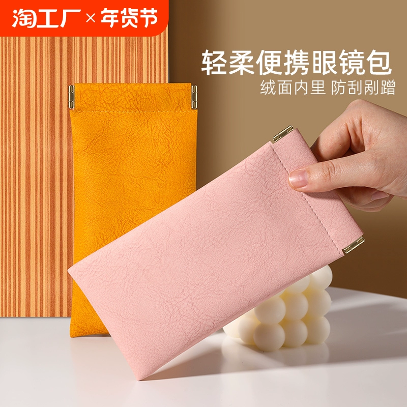 Сумка для очков солнцезащитные очки для мужчин и женщин