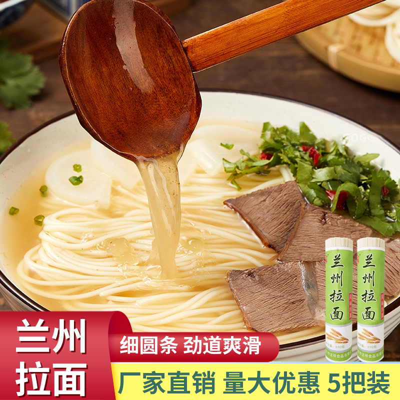 兰州拉面色面条待煮挂面健康美味方便速食出口品质500g|undefined
