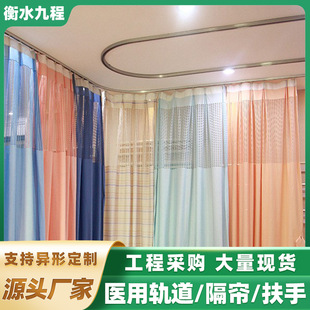 Thickened Partition Curtain Door Curtain Beauty Salon Partition Curtain Clinic Hospital Curtain Partition Curtain Health Preservation Hall Room Pull Curtain Thickened