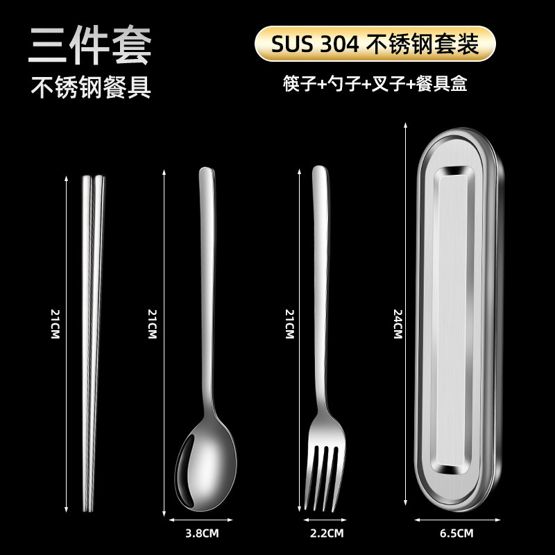304 스테인레스 스틸 휴대용 세트