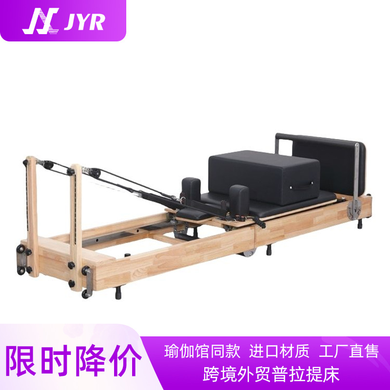 折叠核心床瑜伽馆健身运动器材家用瑜伽训练橡木可折叠核心床美体