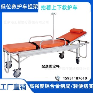 Hospital 120 low ambulance stretcher car stretcher bed Emergency Department patient transfer bed flat car rescue bed