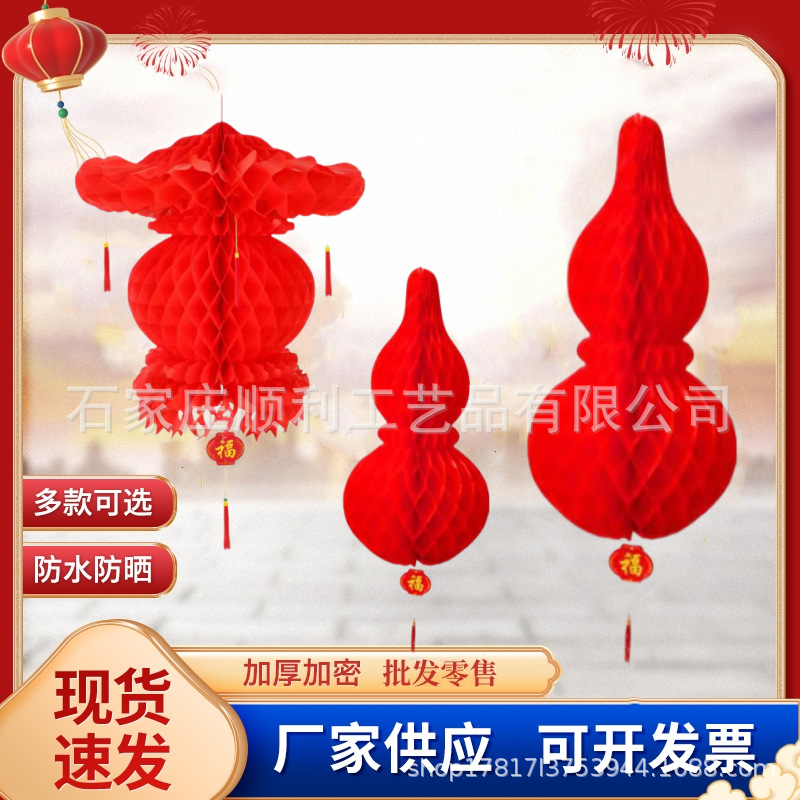 端午节加密红葫芦五月节塑料纸加密招财菠萝灯笼厂家