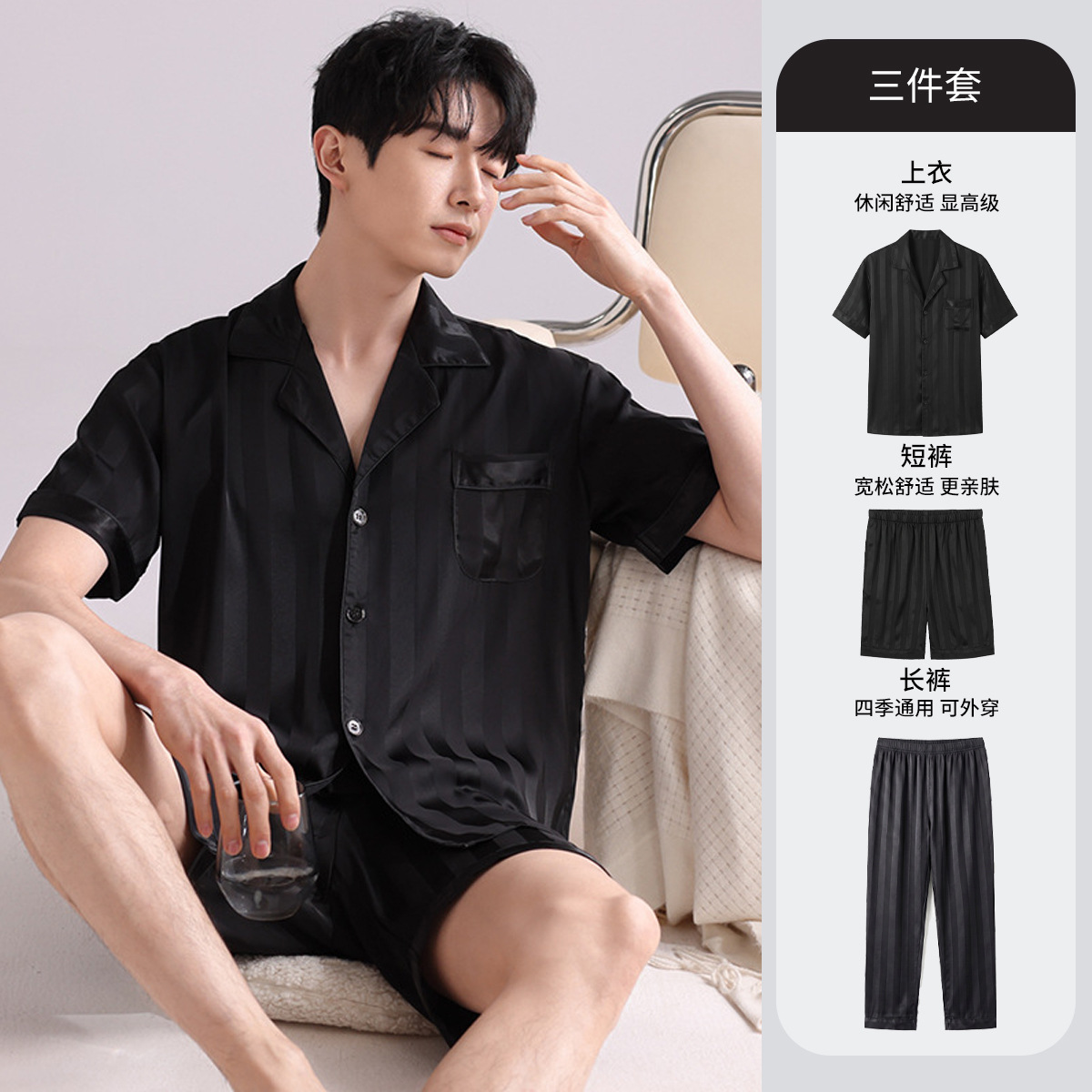 [새틴 3종세트] 블랙 스트립