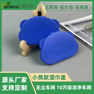 The Manufacturer Wholesales Plastic Wet Wipes Covers with Bear Design and Has Exclusive Patents Suitable for Creating New Special-Shaped Wet Wipes Covers