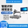 ccd桌面式自动视觉点胶机