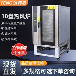 食品烘焙设备;食品杀菌设备;肉品加工设备