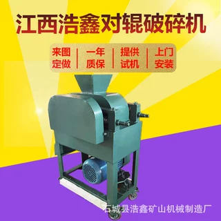 DG200*125型实验室对辊破碎机 小型化验室双辊粉碎机碎石选矿设备