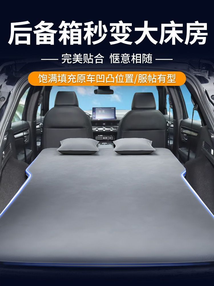 Suitable for Honda Haoying Rear Trunk Sleeping Pad Leveling Filler Haoying Rear Car Air Mattress Suv