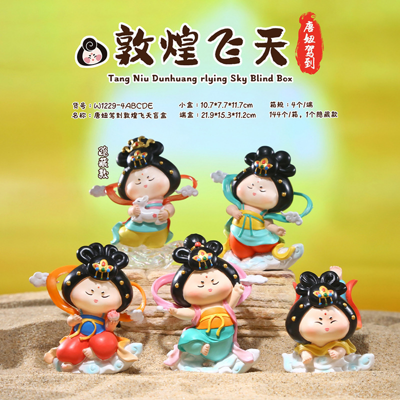 1229-4 당뉴 둔황 비천 4