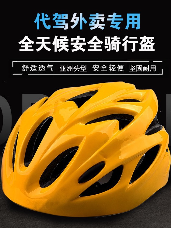 64 casco de conducción ciclista de montaña motociclista casco de motocicleta eléctrica de viaje de viaje de bicicleta casco