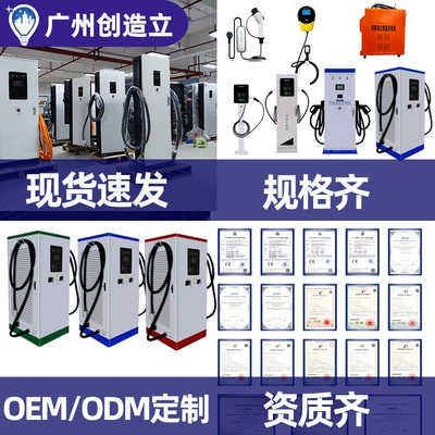 and Qr Code Commercial Charger – Elektrikli avtomobil şarj cihazları