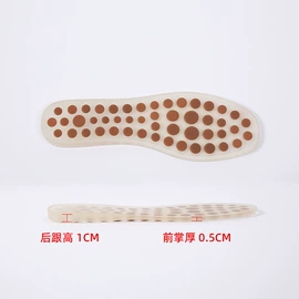 鞋底