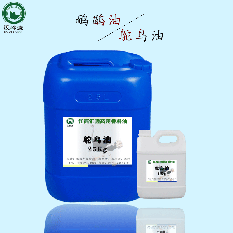 鸸鹋油正品澳洲驼鸟油鸸鹋膏关节肩颈按摩原料化妆品美容院护肤