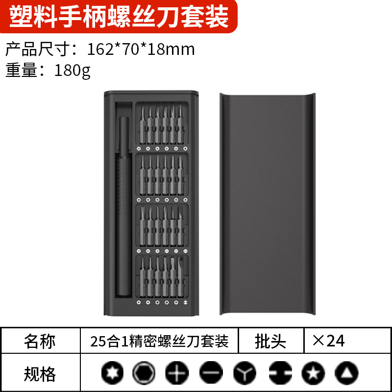 25-in-one 버클 (플라스틱 손잡이)