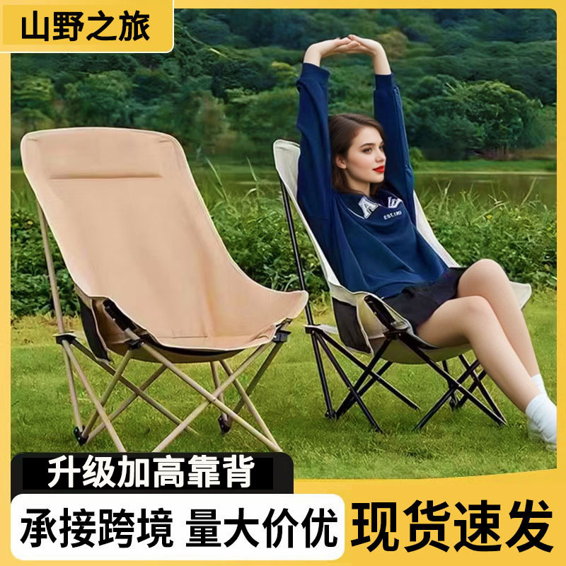 High-Back Moon Chair Outdoor Folding Camping Chair Folding Moon Chair Portable Stall Barbecue Picnic Table and Chair Set
