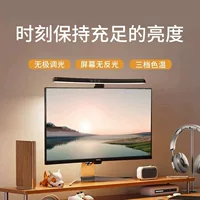 Оптовая продажа светодиодный трехцветный затемнение общежития подсветка для защиты глаз лампы для защиты глаз ноутбук монитор экран подвесной свет
