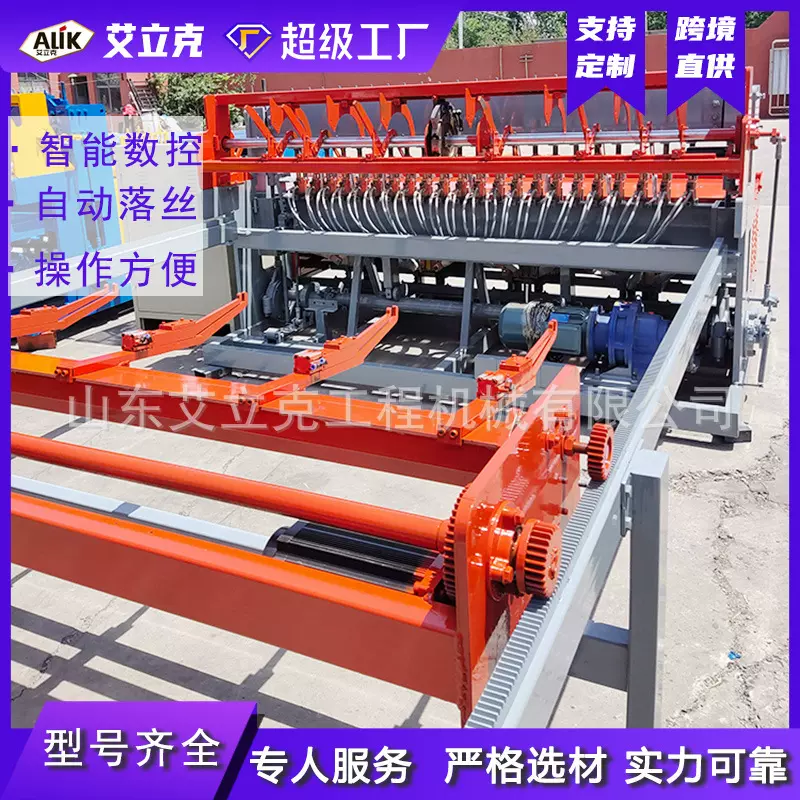 钢筋网焊网机碰焊建筑网煤矿支护网斜方数控液压隧道网栏排焊机