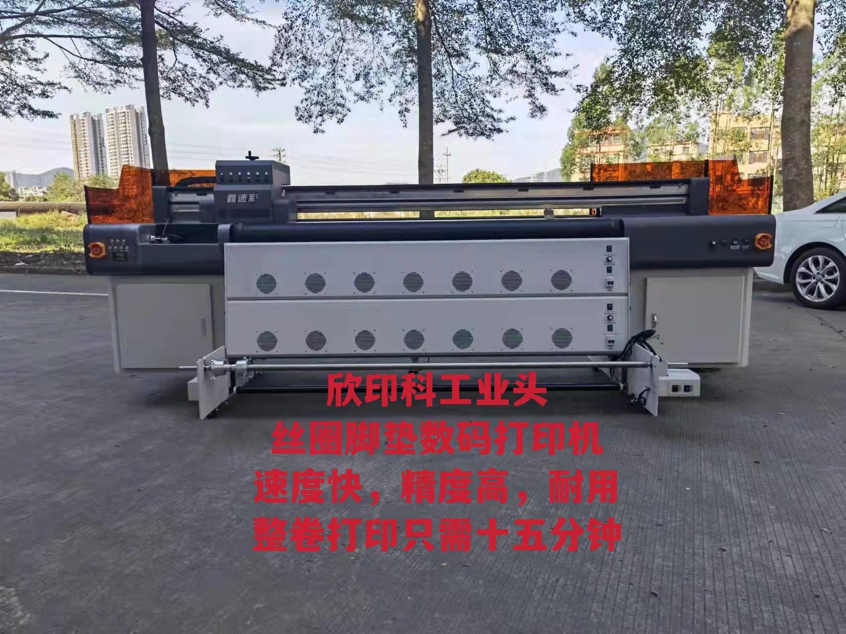 丝圈脚垫皮革工业头数码打印机