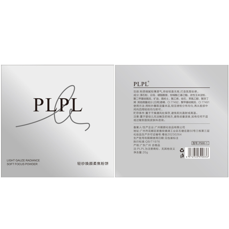 PLPL軽紗熙顔柔焦粉餅超大型パフ化粧コントロール油軽やかに化粧を直します。|undefined