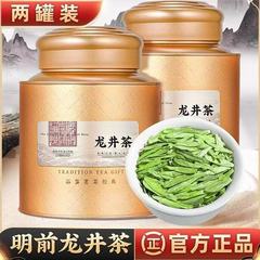 2025年新茶特级龙井绿茶 正宗杭州明前嫩芽绿茶浓香型罐装500g