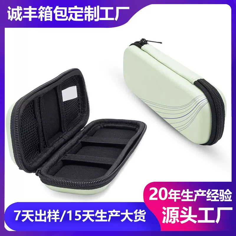 仪器仪表收纳包硬壳保护便携包电子产品防水收纳袋防摔eva拉链包
