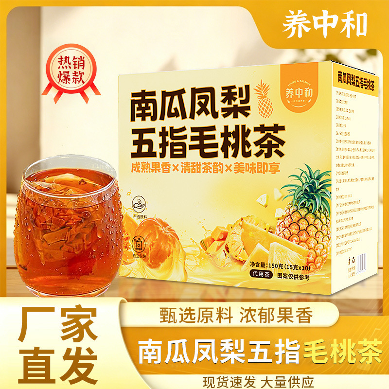 Pumpkin Pineapple Coconut Tea, Pumpkin Pineapple Tea, Five-Fingered Peach Fruit Tea Bags for Brewing, High Potassium Water Tea Bags, Wholesale from Manufacturer Pumpkin Pineapple Coconut Tea, Pumpkin Pineapple Tea, Five-Fingered Peach Fruit Tea Bags for Brewing, High Potassium Water Tea Bags, Wholesale from Manufacturer