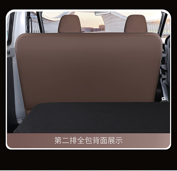Wuling Yangguang Ev Seat Cover for Cargo Version 2-Seater Passenger Version 6-Seater New Energy Commercial Van Full-Cover Seat Cushion Cover