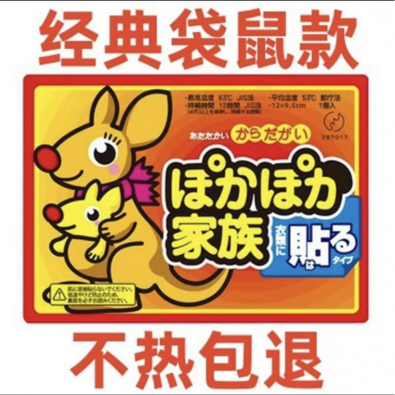 Теплая наклейка теплая детская наклейка спонтанная горячая наклейка для тела