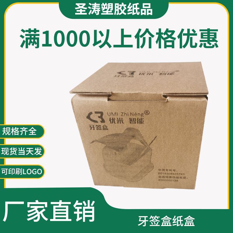 厂家批发牙签纸盒淘宝牛皮纸折叠粘箱电商快递物流瓦楞纸中转箱子