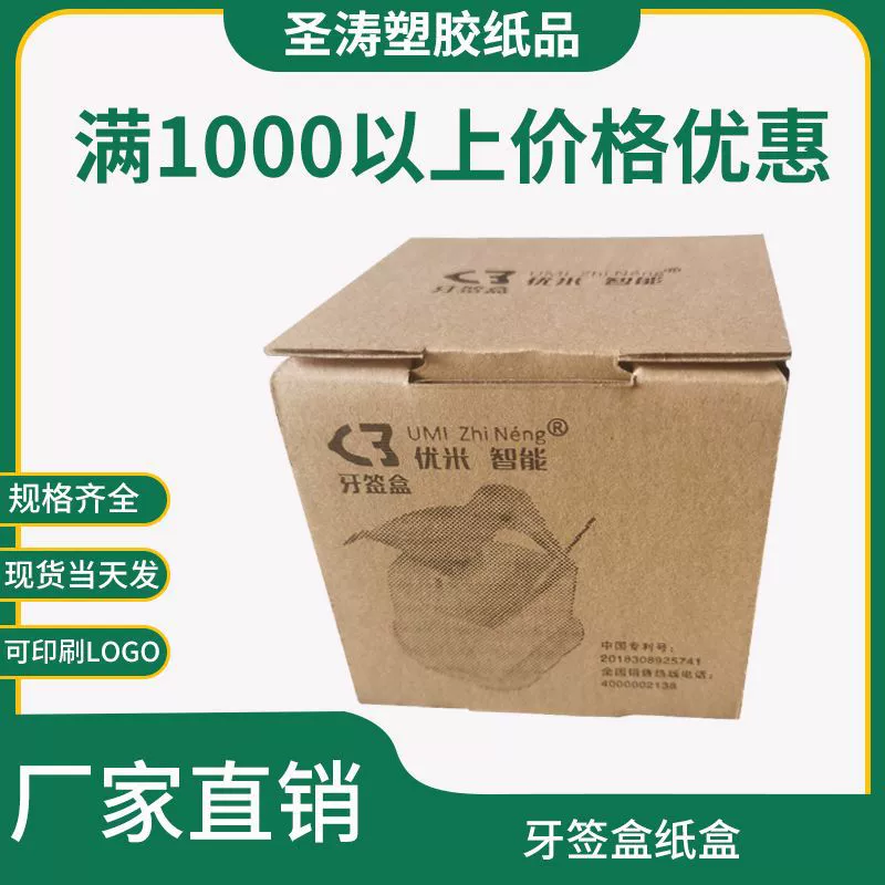 Оптовая Продажа с фабрики зубочистка картонная Taobao крафт-бумага Складная липкая коробка Электронная коммерция Экспресс Логистика коробка для передачи гофрированной бумаги