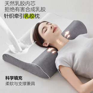Reverse traction neck protection latex pillow knitted pillowcase curve partition engineering Thailand natural latex pillow 10cm medium pillow