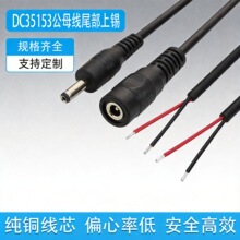 DC35135�Դ����ĸ�^�늳��Դ���~оdc3.5*1.35���^ֱ����늾�