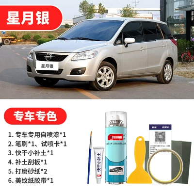 Avtomobil boya qələmləri | Paint Scratch Repair, Deep Black - star-moon-silver-emergency-repair