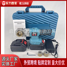 无线锂电热熔器充电式数显热熔机PPR水管焊接器水电工程PE塑焊机