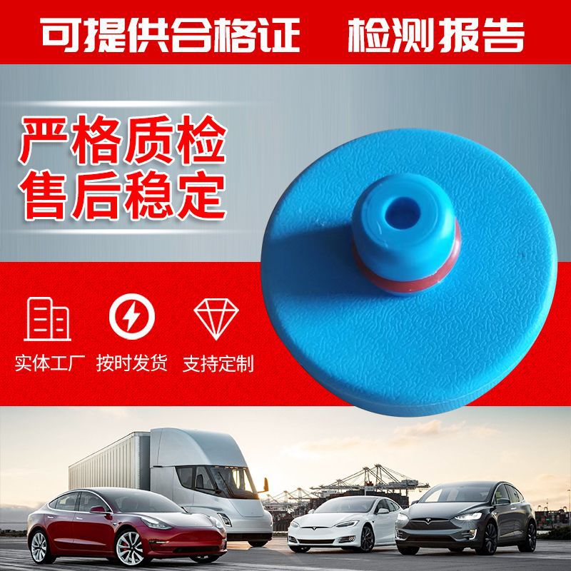 厂家供应 特斯拉汽车千斤顶支撑块 升降机垫块底盘保护减震垫块