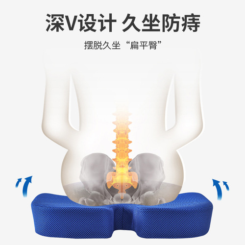 Memory foam cushion, hip cushion, chair, hemorrhoid cushion, U-shaped cushion, slow rebound office cushion, Amazon cross-border