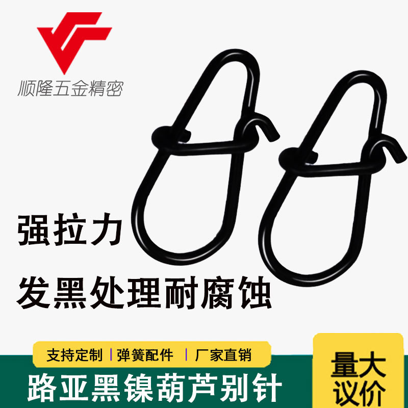 Black Nickel 304 Stainless Steel Carbon Black Lure Reinforced Pin Connector Figure-Eight Ring Fishing Tackle Small Accessories