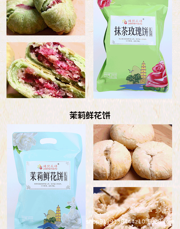 Yunnan Flower Cake Rose Pastry 200g Traditional Chinese Snack Gift Box specifications