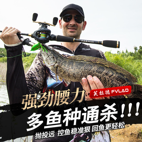 Vlad M+MH carbon lure rod full set super hard lure rod long-range throwing rod sea rod lure wholesale