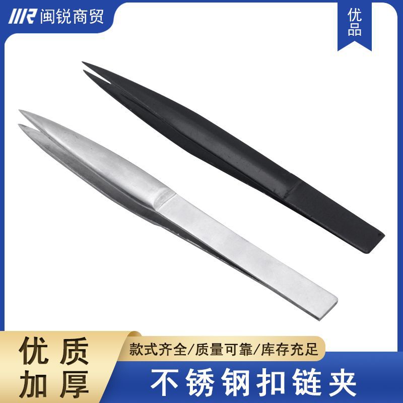 扣链夹双AA焊夹子尖嘴镊子打金工具器材金银首饰加工焊接用焊夹