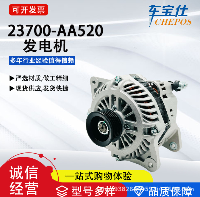 Suitable for Subaru Forester 2.0/2.5 Series 23700-AA520 Car Generator Starting Motor Direct Sales