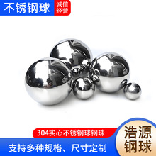 316不锈钢球304高精度亮面实心201不锈钢珠轴承不锈钢滚珠
