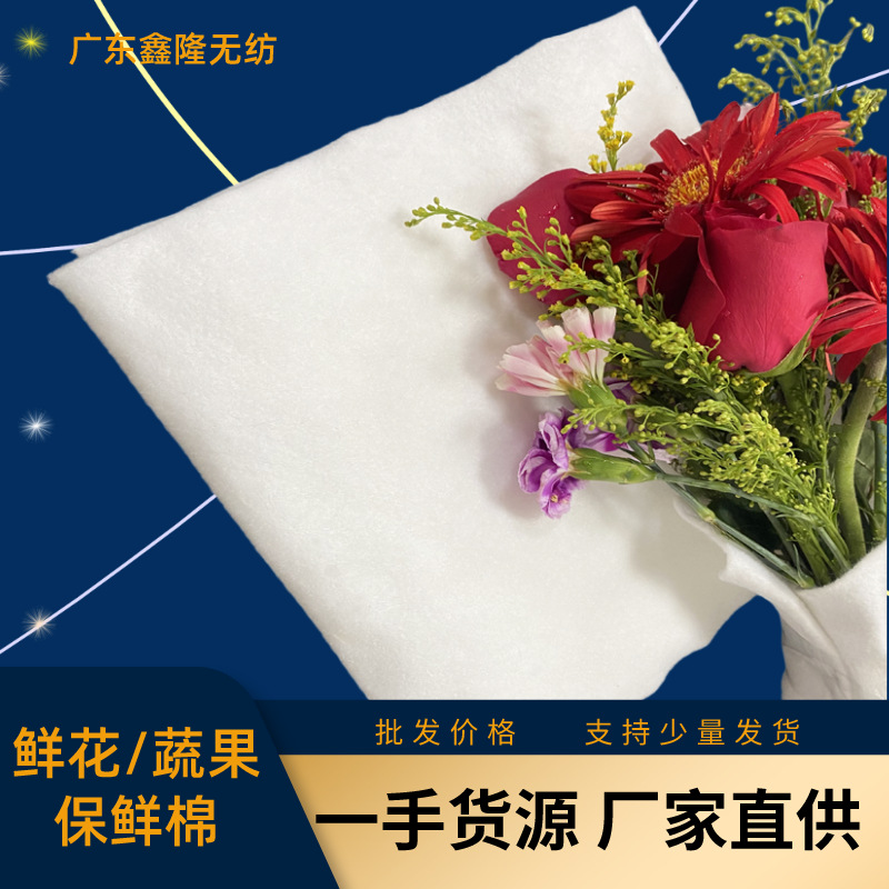 厂家直供保水棉 花束包装材料 鲜花保水棉 运输保鲜棉