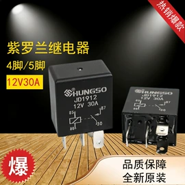 中间继电器;其他继电器;汽车继电器